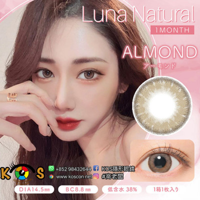 Luna Natural 1month Almond ルナナチュラル 1ヶ月 アーモンド Luna Natural 1month Almond ルナナチュラル 1ヶ月 アーモンド